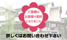 唐木田戸建て
