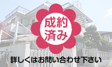 狛江市東和泉二丁目土地(古家有)